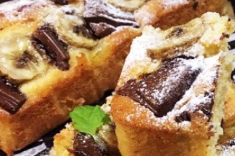 チョコバナナケーキ ホットケーキミックス レシピ 作り方 By ヒラヤマァー クックパッド 簡単おいしいみんなのレシピが350万品