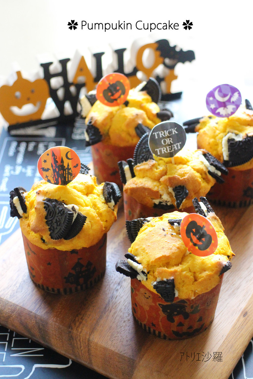 かぼちゃのカップケーキのレシピ