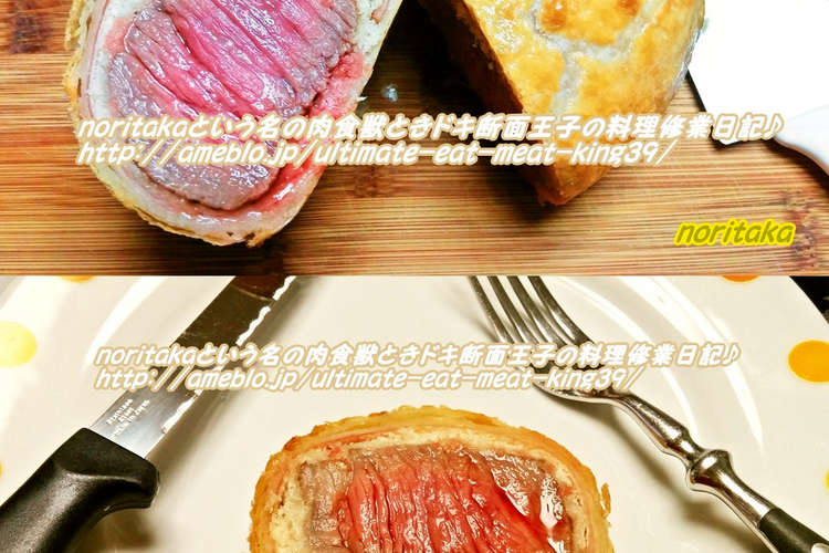 練習がてらビーフウェリントンだけど何か レシピ 作り方 By Noritaka01 クックパッド 簡単おいしいみんなのレシピが355万品