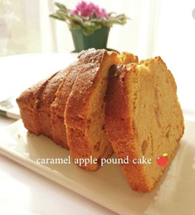 アップルティーパウンドケーキ