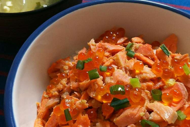 鮭いくら丼 レシピ 作り方 By ポコ ヌ クックパッド 簡単おいしいみんなのレシピが353万品