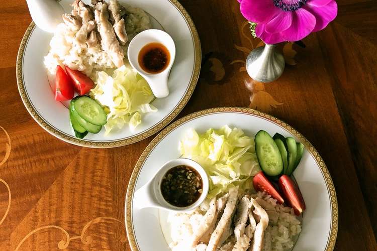 タイ料理屋さんのカオマンガイ レシピ 作り方 By あんピンク クックパッド