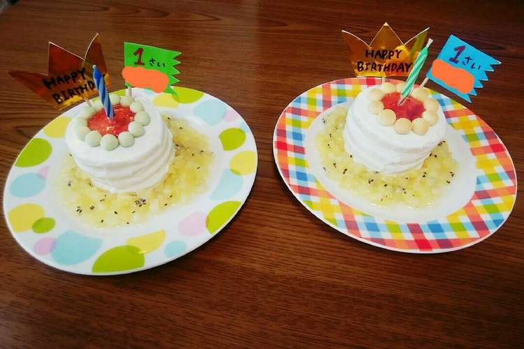 1歳 バースデーケーキ レシピ 作り方 By プックルゲレゲレ クックパッド 簡単おいしいみんなのレシピが354万品