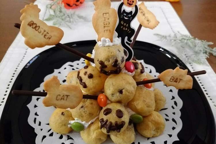 お菓子でおかしなハロウィンシュータワー レシピ 作り方 By もへほっぺ クックパッド 簡単おいしいみんなのレシピが355万品