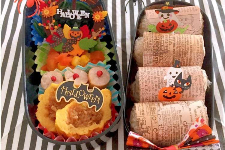 ハロウィン俵おにぎり折り紙ラッピング レシピ 作り方 By Lunadrop クックパッド 簡単おいしいみんなのレシピが377万品