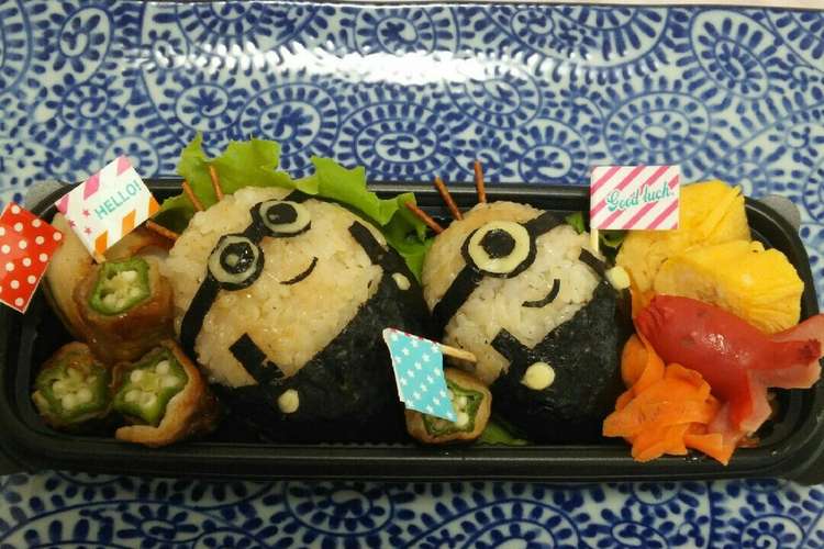 運動会を応援するミニオンおにぎり レシピ 作り方 By クックd0jtmt クックパッド