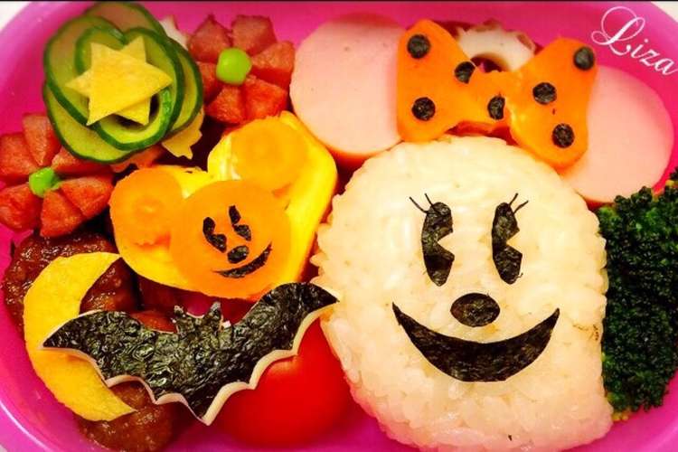 キャラ弁 おばけミニー かぼちゃミッキー レシピ 作り方 By Liza クックパッド 簡単おいしいみんなのレシピが375万品