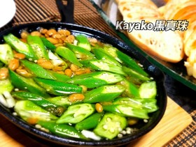 納豆とオクラのアヒージョ