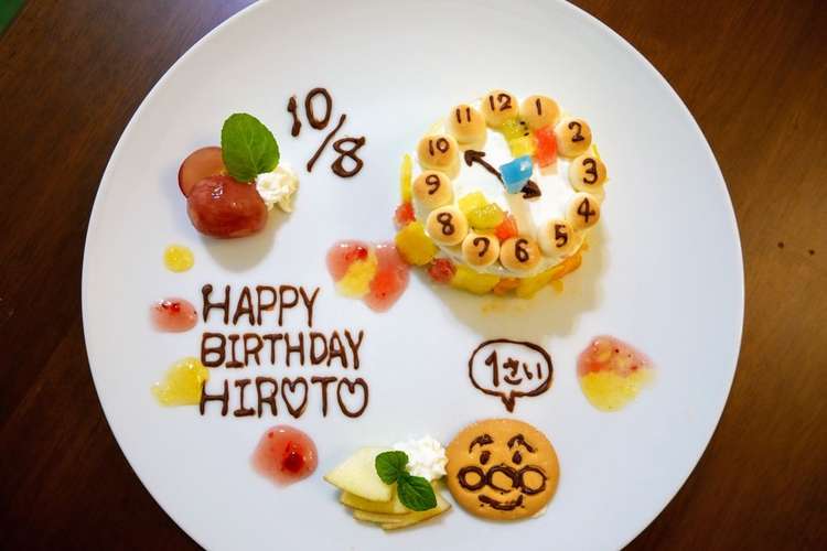 簡単 生クリームなし １歳bdケーキ レシピ 作り方 By ぐみちゃんクック クックパッド 簡単おいしいみんなのレシピが350万品