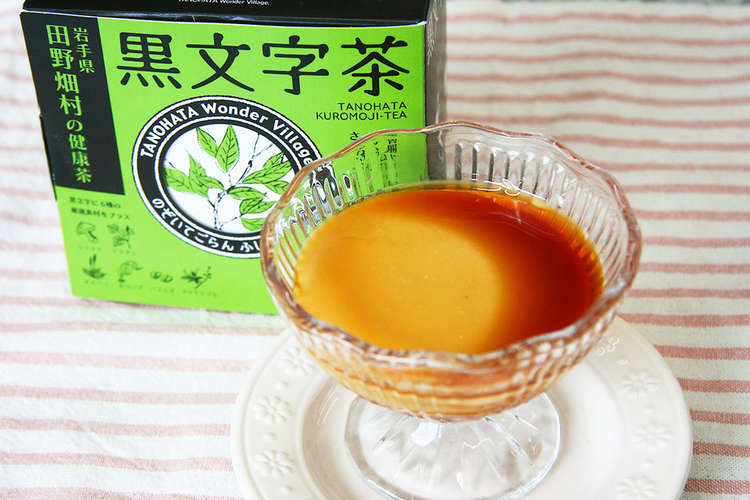 いつものレシピに一工夫 黒文字茶プリン レシピ 作り方 By Ja新いわてレシピ集 クックパッド 簡単おいしいみんなのレシピが360万品