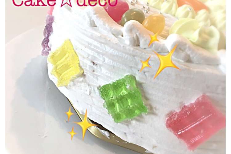 ケーキの簡単デコに キラキラ ジュエリー レシピ 作り方 By Ekaro 母 クックパッド