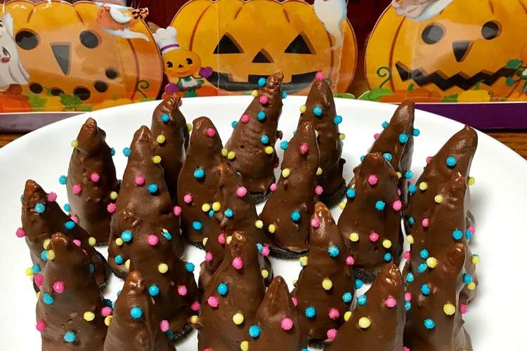ハロウィンのお菓子 魔女の帽子 レシピ 作り方 By Gunmomo クックパッド