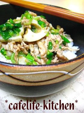 塩ダレを使った☆パパっと豚丼