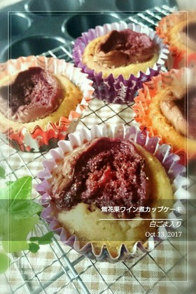 無花果ワイン煮カップケーキ
