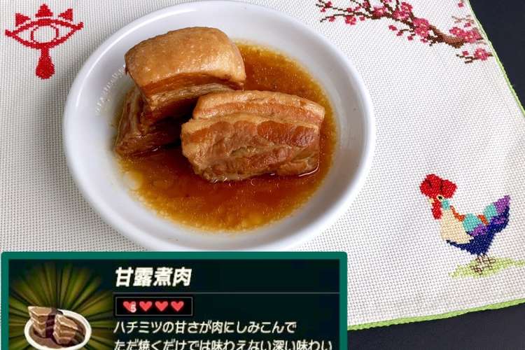 リンクのワイルド飯再現 甘露煮肉 レシピ 作り方 By げん 主婦修行中 クックパッド 簡単おいしいみんなのレシピが377万品