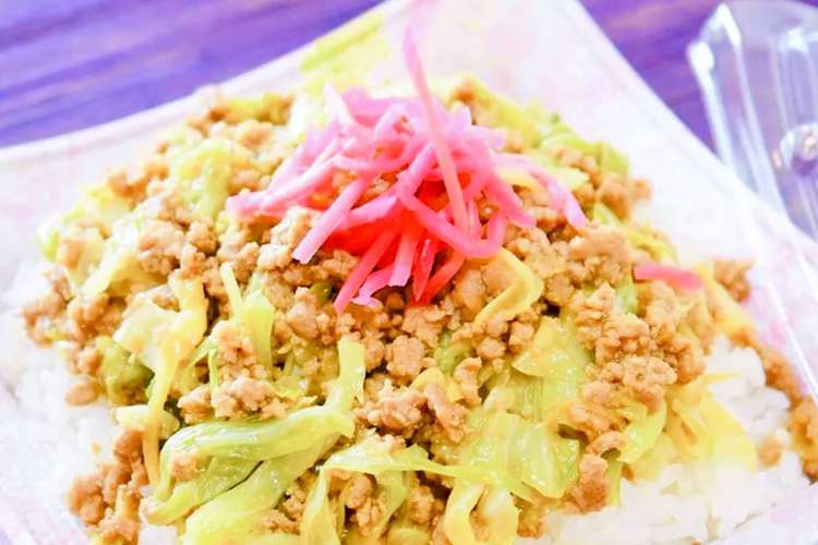 しょうが香る ひき肉キャベツ丼 レシピ 作り方 By Santababy クックパッド 簡単おいしいみんなのレシピが350万品