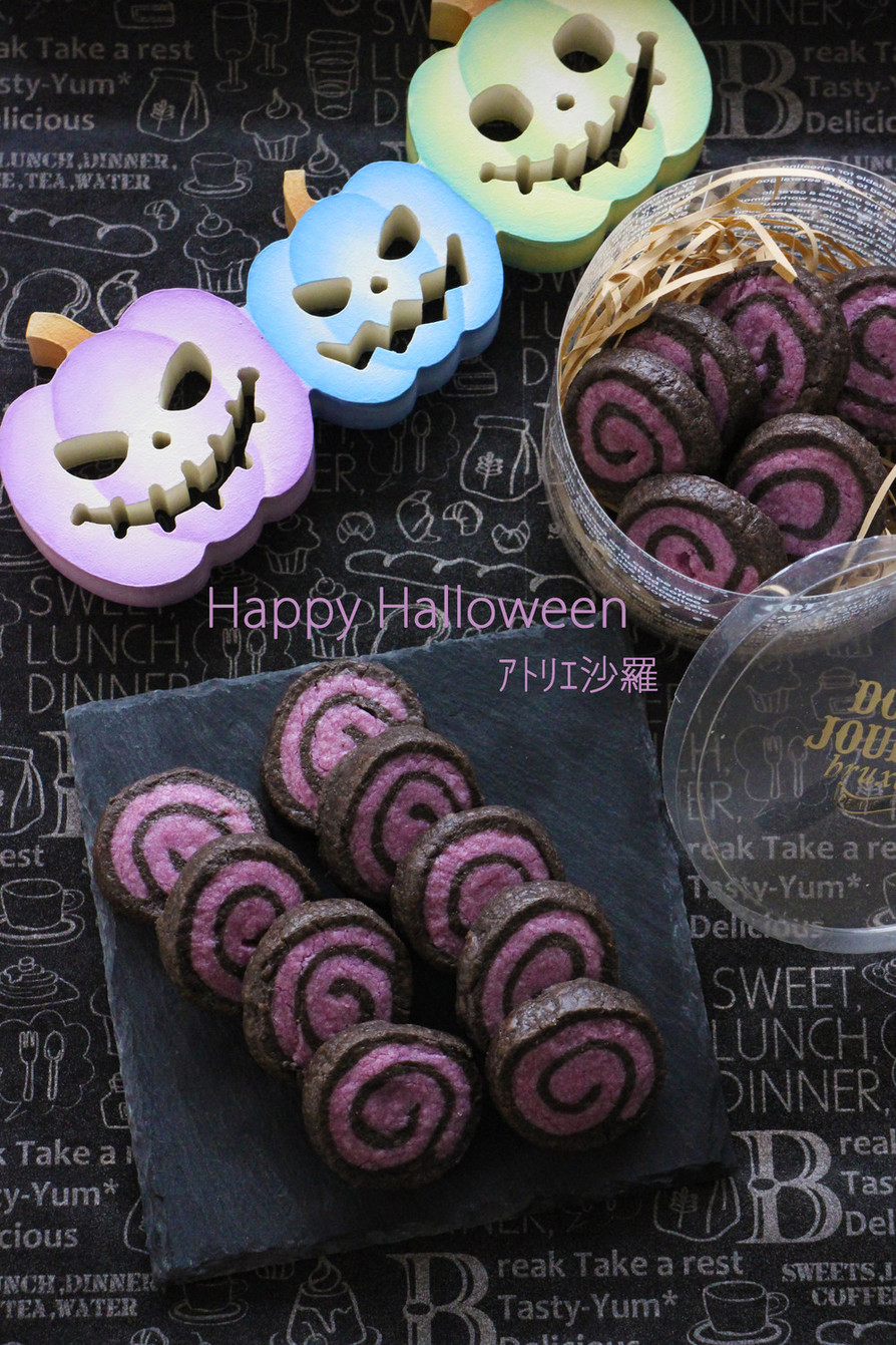 紫芋＆ココア♪渦巻アイスボックスクッキーの画像