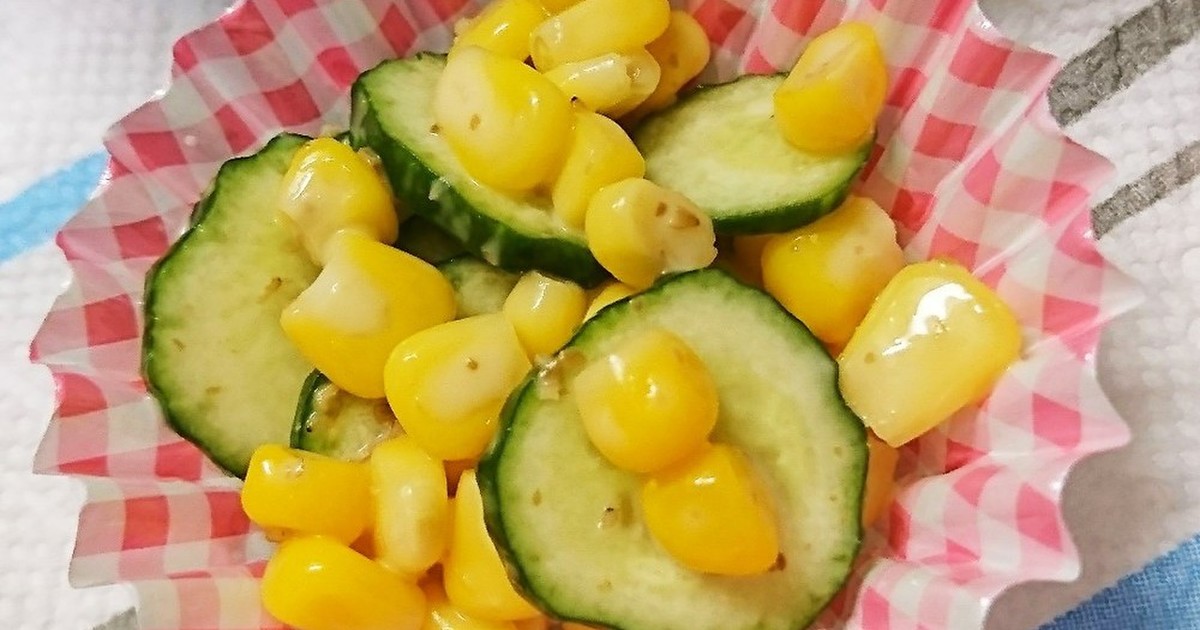 ガーデンフレッシュコーンサラダのレシピ