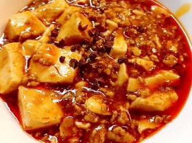 情熱の四川風 麻婆豆腐