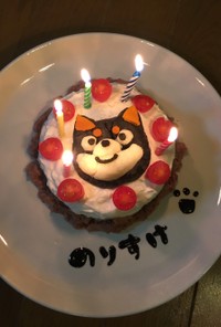 犬の誕生日ケーキ♡