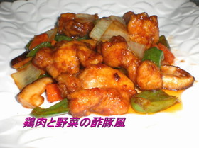 鶏肉と野菜の酢豚風