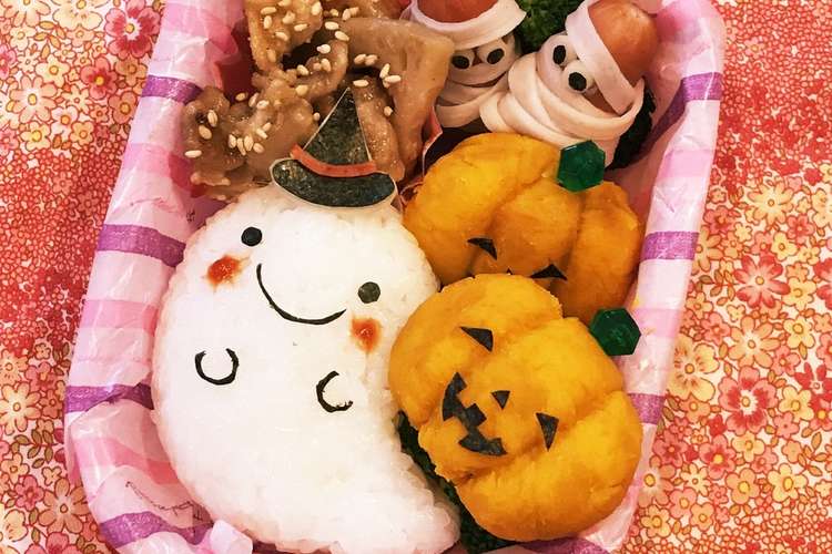 キャラ弁 ハロウィンおばけちゃん レシピ 作り方 By あやぴよこ クックパッド 簡単おいしいみんなのレシピが376万品