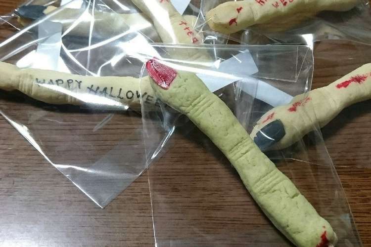 魔女の指クッキー フィンガークッキー レシピ 作り方 By は W る クックパッド