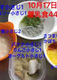 みんなが作ってる 離乳食 りんご 変色のレシピ クックパッド 簡単おいしいみんなのレシピが359万品