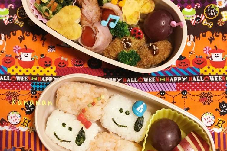 スヌーピー風小学生遠足二段弁当 レシピ 作り方 By Kananan777 クックパッド 簡単おいしいみんなのレシピが379万品