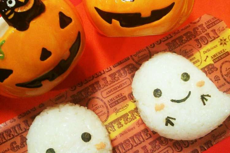 超簡単 ハロウィンおにぎり レシピ 作り方 By 夏海 空良 クックパッド 簡単おいしいみんなのレシピが351万品