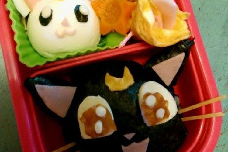 セーラームーン ルナとアルテミスのお弁当 レシピ 作り方 By あひ0 クックパッド 簡単おいしいみんなのレシピが353万品