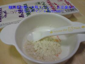 離乳食初期~中期メニュー お豆腐☆彡