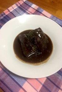 牛肉の赤ワイン煮込み【甘めで濃厚タイプ】