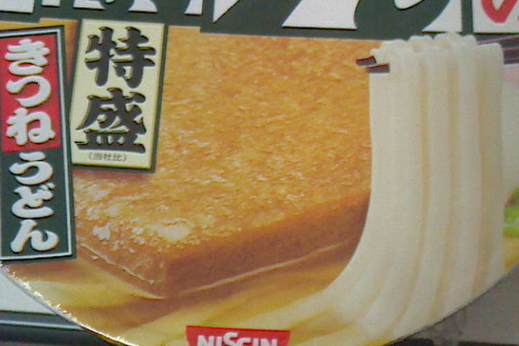 どん兵衛きつねの残り汁で雑炊 レシピ 作り方 By うまいん酢よ クックパッド 簡単おいしいみんなのレシピが360万品