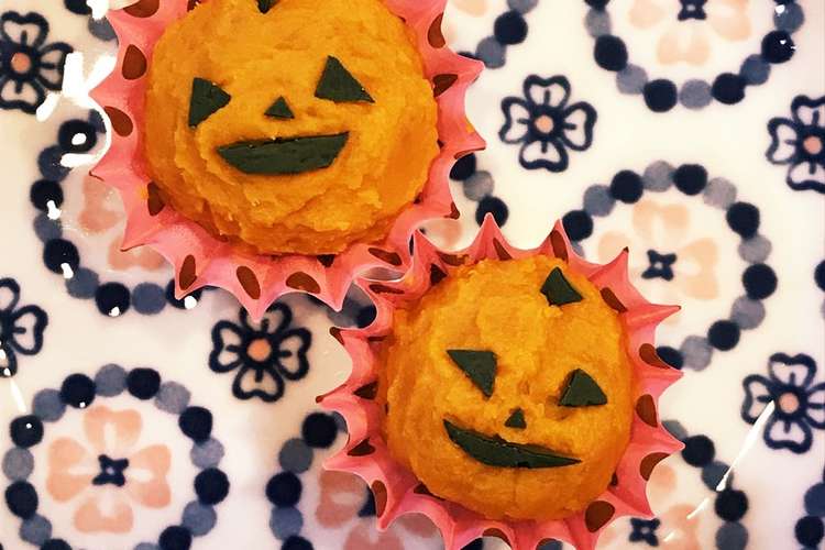 ハロウィン かわいいスイートパンプキン レシピ 作り方 By あやぴよこ クックパッド