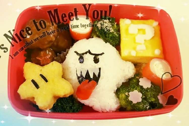 キャラ弁 テレサ マリオ ハロウィン レシピ 作り方 By めぐみんm クックパッド 簡単おいしいみんなのレシピが354万品