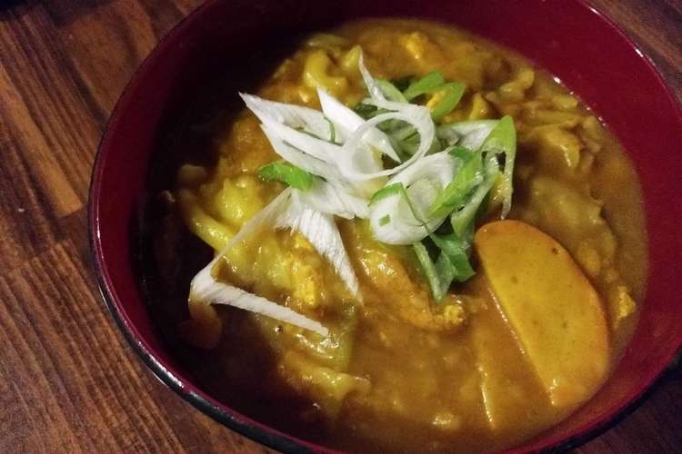 再現 若 屋の絶品カレーうどん レシピ 作り方 By だらず食堂 クックパッド 簡単おいしいみんなのレシピが360万品