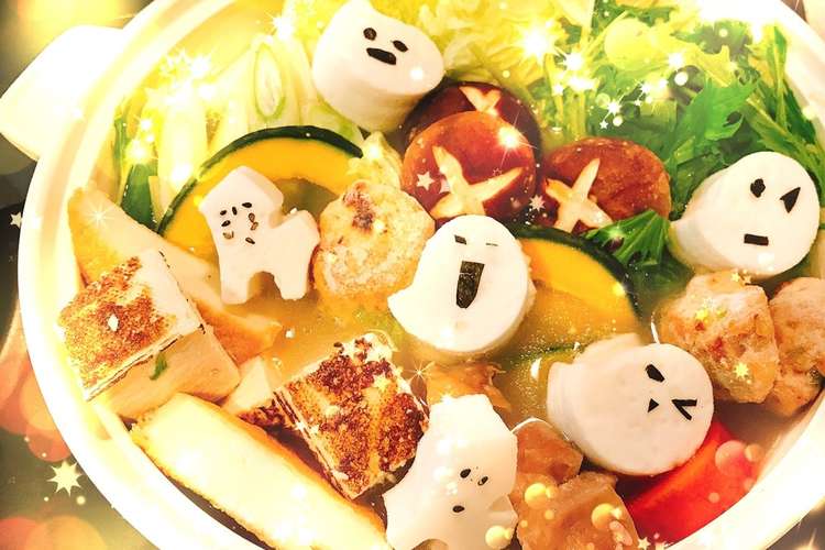 膨らむ びっくりおばけのハロウィン鍋 レシピ 作り方 By ズボラ美食シェフ クックパッド 簡単おいしいみんなのレシピが376万品