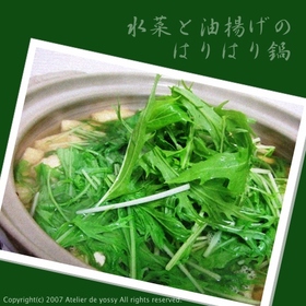 水菜と油揚げのはりはり鍋