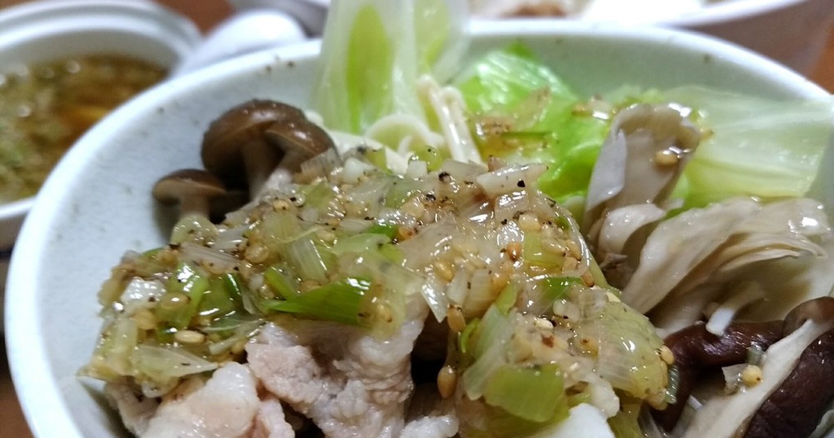 ねぎ塩にんにくダレで食べる豚バラきのこ鍋 by もへほっぺ