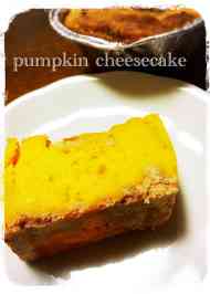 みんなが作ってる かぼちゃ チーズケーキ ダイエットのレシピ クックパッド 簡単おいしいみんなのレシピが360万品