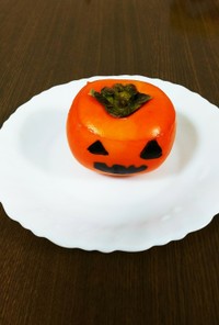 ズボラなハロウィン♪柿のデザート