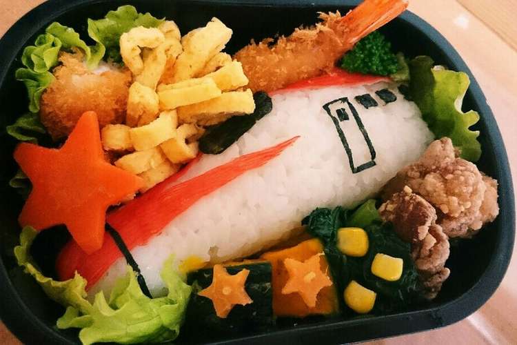 新幹線 スーパーこまち弁当 レシピ 作り方 By ほのぼん ママ クックパッド
