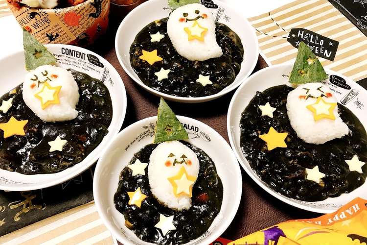 ハロウィンカレー おうちパーティー 簡単 レシピ 作り方 By Htkkのmama クックパッド 簡単おいしいみんなのレシピが354万品