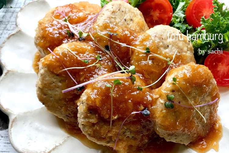 豆腐ハンバーグ おろしソース レシピ 作り方 By Sachi5 クックパッド 簡単おいしいみんなのレシピが353万品