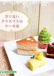 みんなが作ってる 甘くないケーキのレシピ クックパッド 簡単おいしいみんなのレシピが348万品
