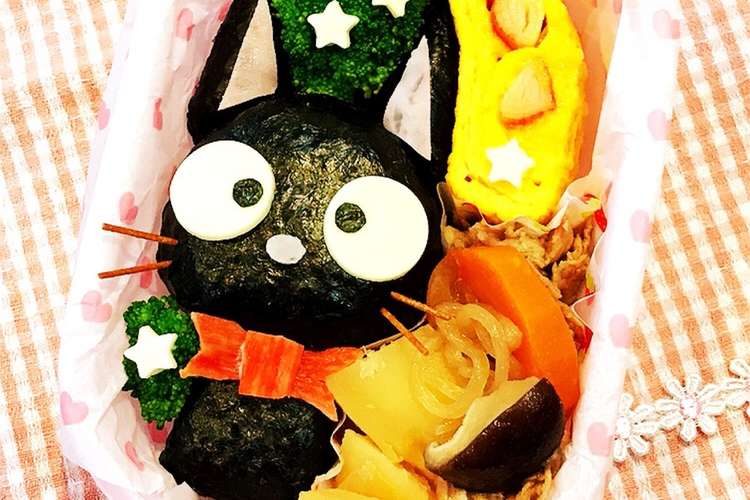 キャラ弁 魔女の宅急便ジジ レシピ 作り方 By あやぴよこ クックパッド