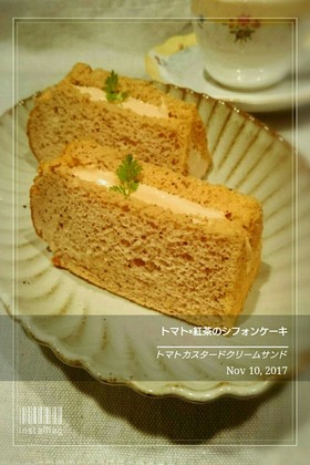 トマト×紅茶のシフォンケーキ 15cm