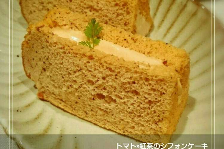 トマト 紅茶のシフォンケーキ 15cm レシピ 作り方 By 幸せまちこ クックパッド