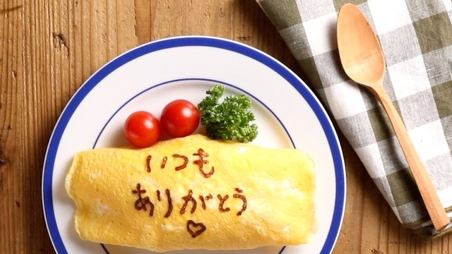 勤労感謝の日に メッセージオムライス レシピ 作り方 By クックパッド料理動画 クックパッド 簡単おいしいみんなのレシピが350万品